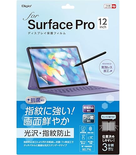 Amazon.co.jp: Kayo&Karin Microsoft Surface Pro 8 用 ペーパーライク